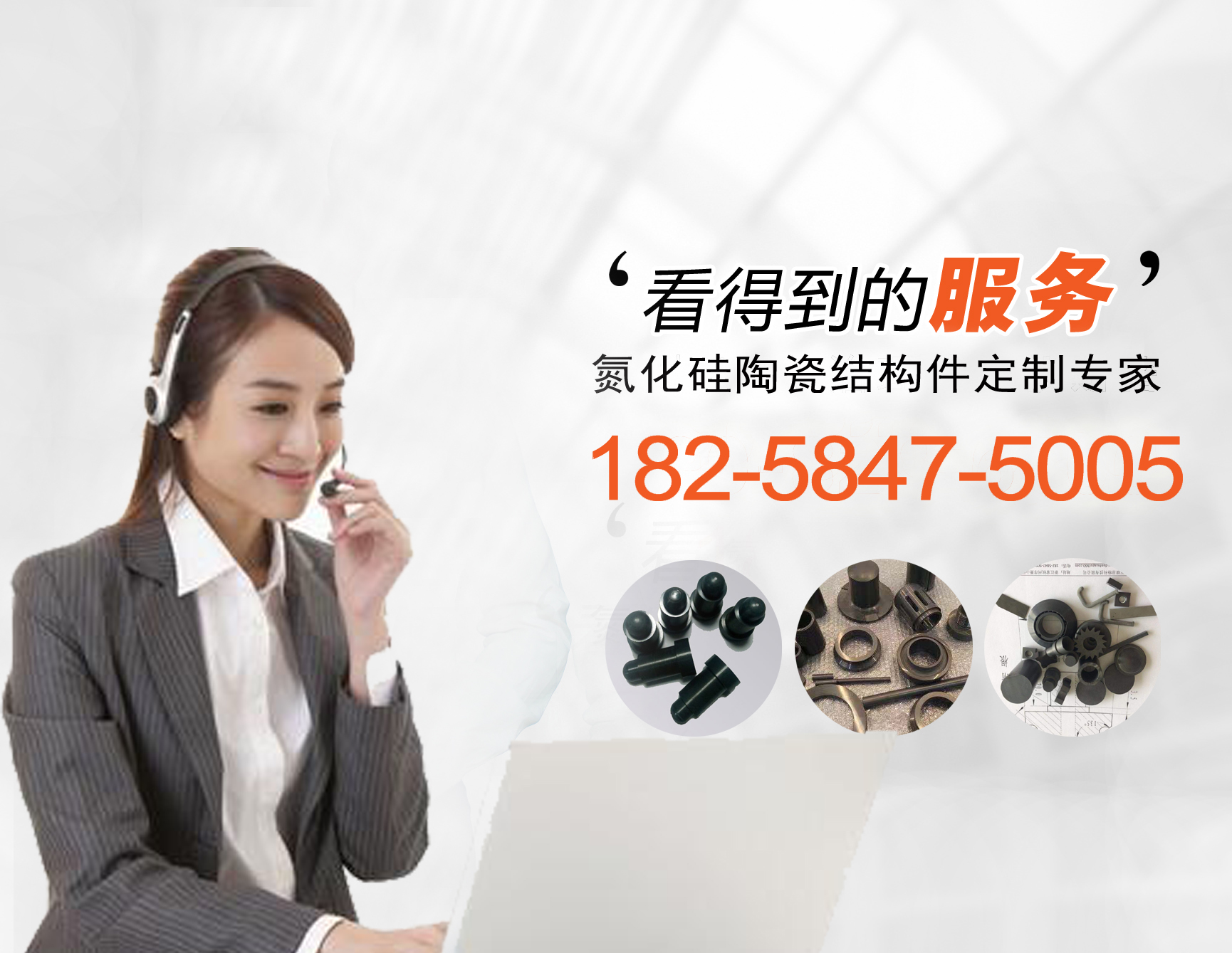 海合精密陶瓷联系方式