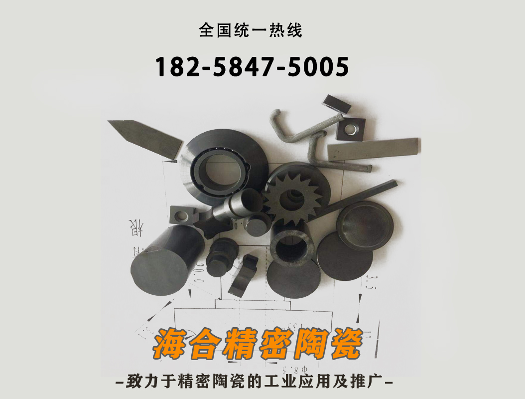 海合精密陶瓷产品应用现场